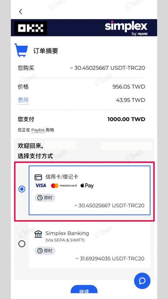 如何從Okx購買Usdt 8 Cb949700 Ae94 4Bb0 8270 81Dd2F3F6D54 576X1024 1