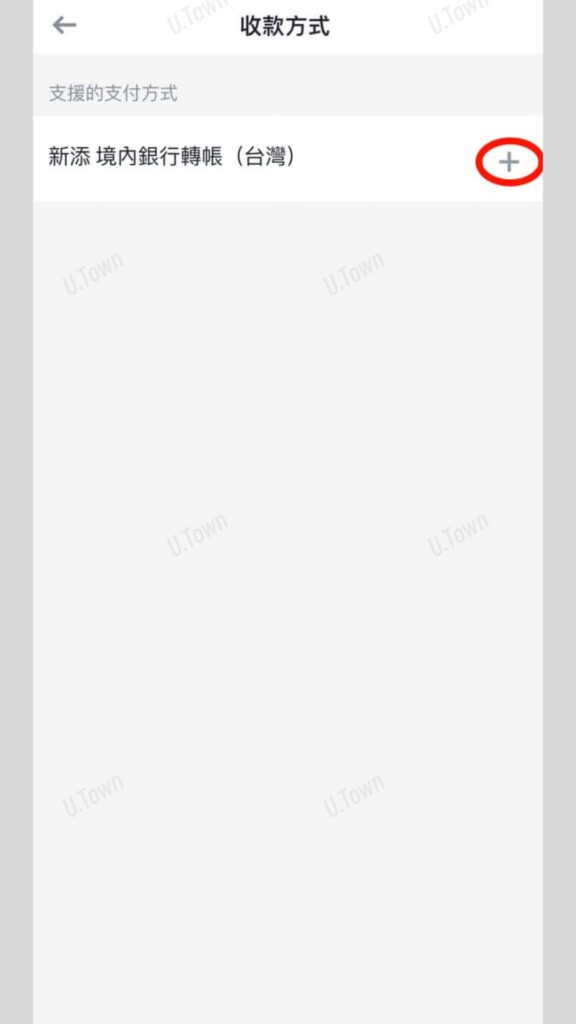 如何從幣安出金台幣 5 Cfedc08F 0Ad4 4C5D B79E 0Dcce037C20B 576X1024 1