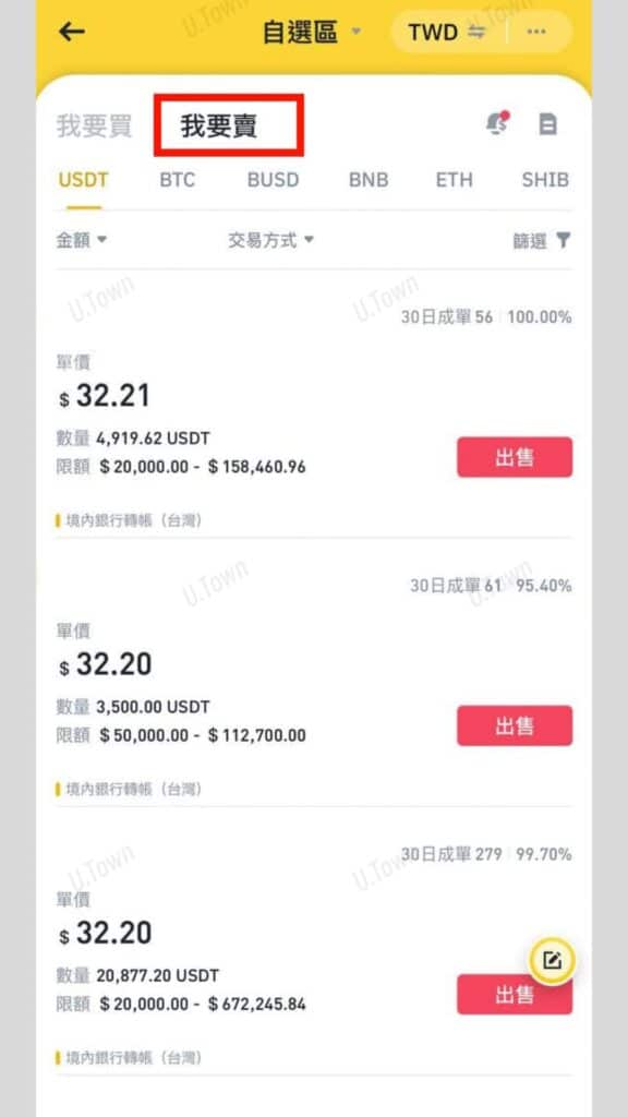 如何從幣安出金台幣 3 D452A488 A397 4C6D 86E3 39554F971B07 576X1024 1