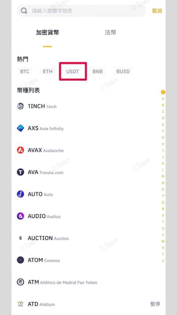 如何從幣安取得我的錢包地址 4 De975824 27Cf 4176 Bdc5 67D3D5F34F97 576X1024 1