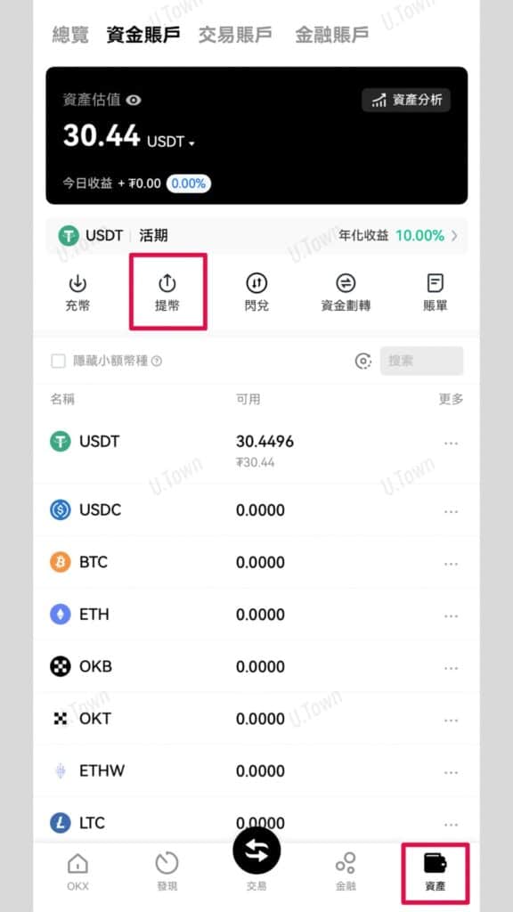 如何從Okx入金至U.town 4 Defd263A 9B29 4E64 8B28 594A655F25D8 576X1024 1