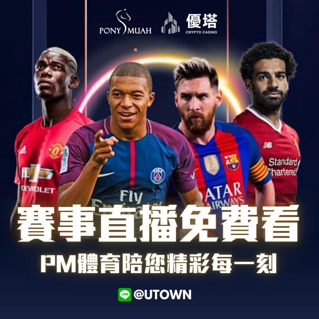 Pm體育介紹 11 Pm體育