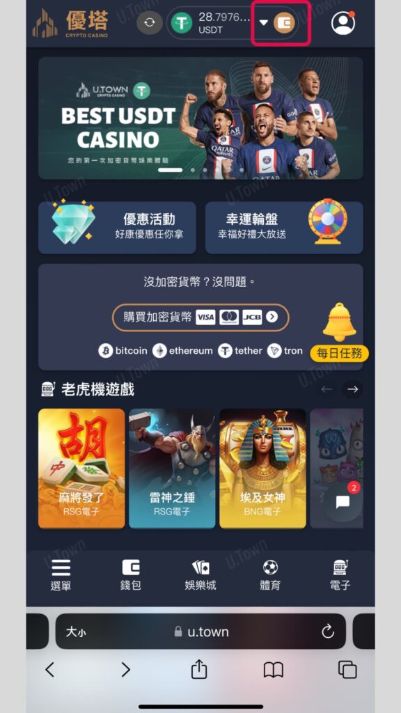 如何從Max交易所入金至U.town 2 未命名 1080 × 1820 像素 Instagram 限時動態 10 576X1024 1