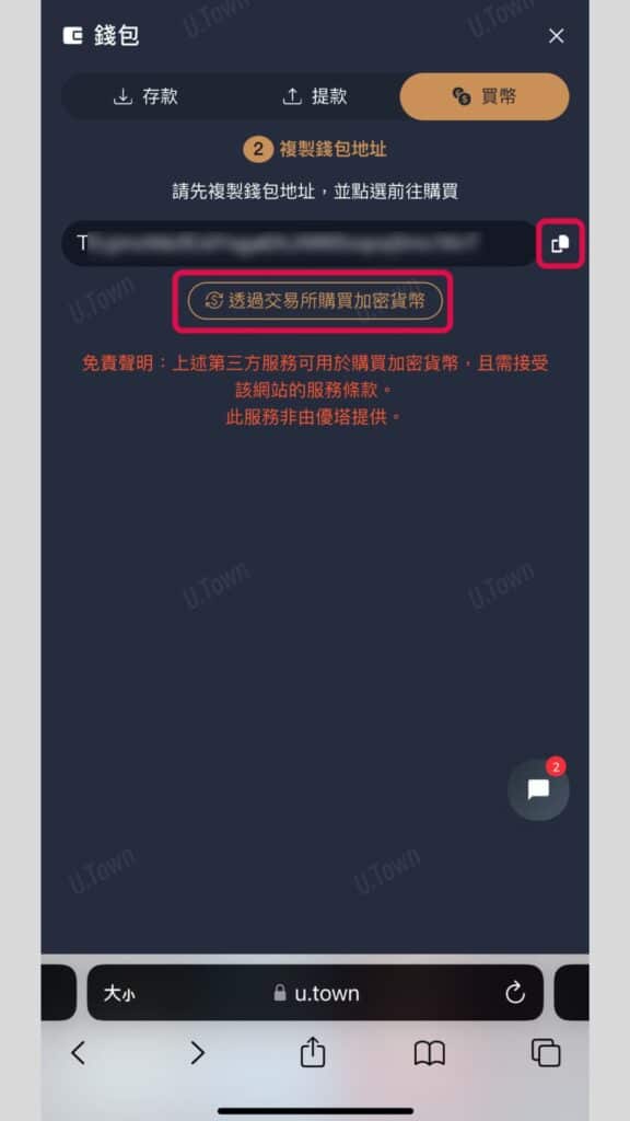 如何從U.town購買Usdt 4 未命名 1080 × 1820 像素 Instagram 限時動態 12 576X1024 1