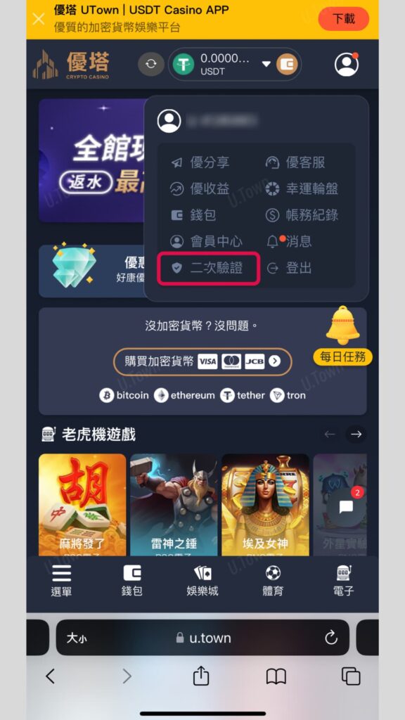 如何綁定Google Authenticator 3 未命名 1080 × 1820 像素 Instagram 限時動態 5 576X1024 1
