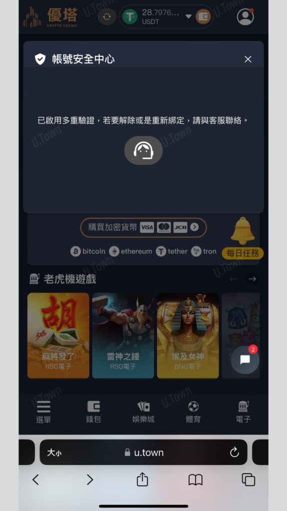 如何綁定Google Authenticator 8 未命名 1080 × 1820 像素 Instagram 限時動態 576X1024 1
