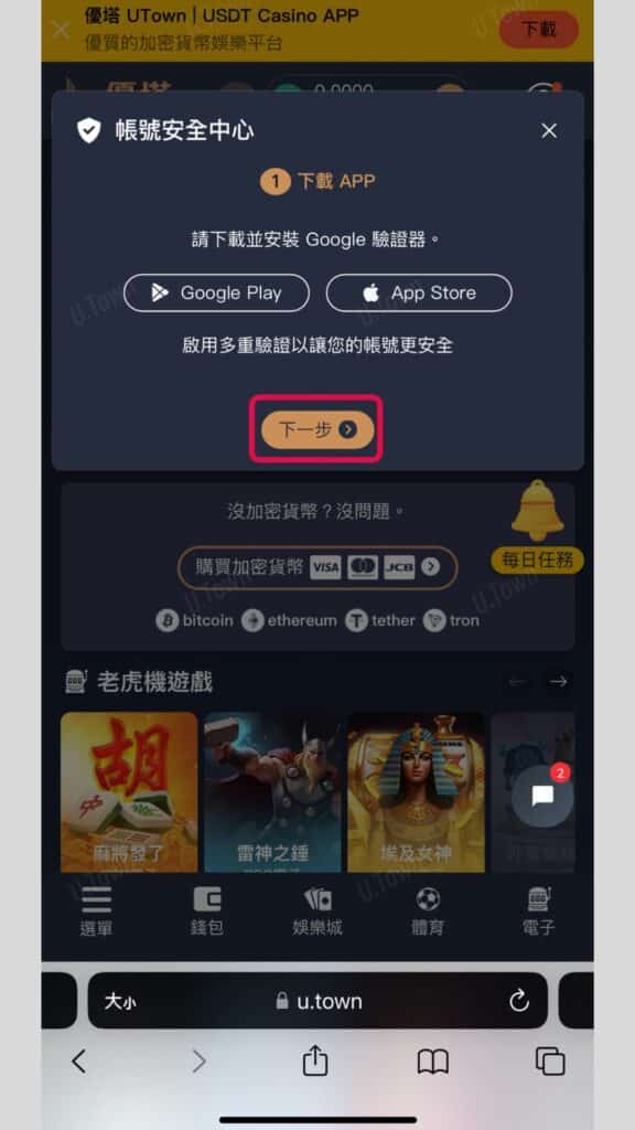 如何綁定Google Authenticator 4 未命名 1080 × 1820 像素 Instagram 限時動態 6 576X1024 1