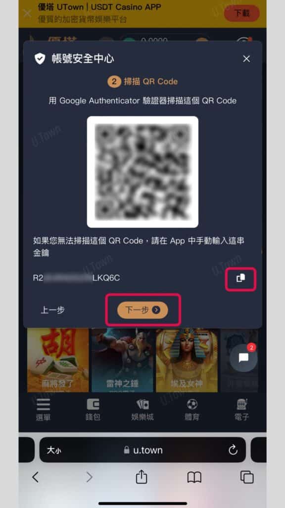 如何綁定Google Authenticator 5 未命名 1080 × 1820 像素 Instagram 限時動態 7 576X1024 1