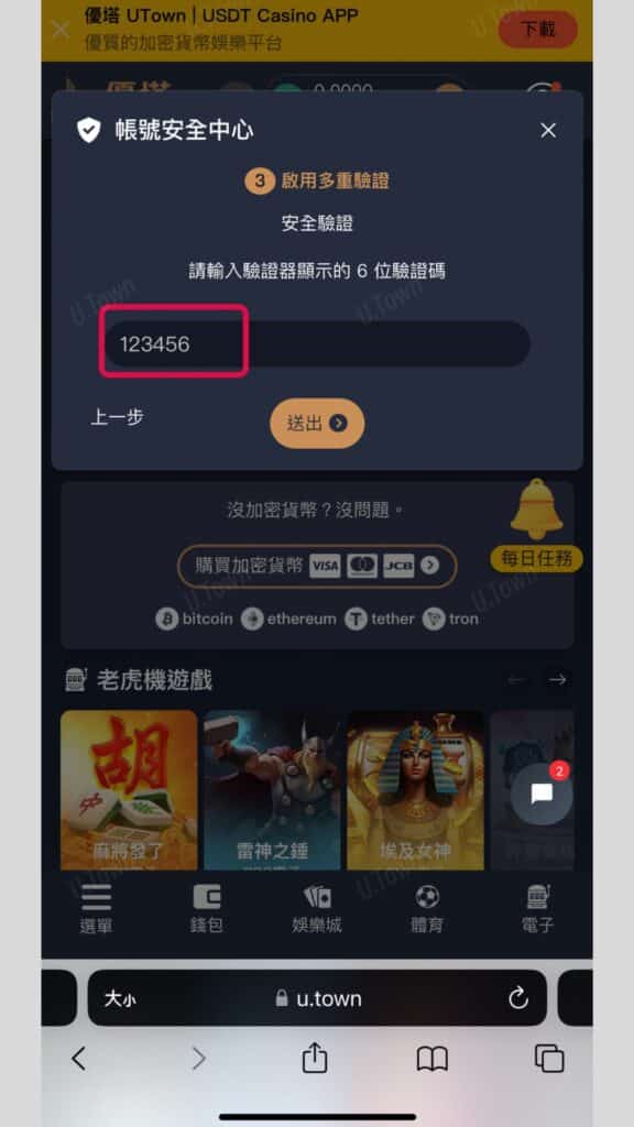 如何綁定Google Authenticator 7 未命名 1080 × 1820 像素 Instagram 限時動態 8 576X1024 1