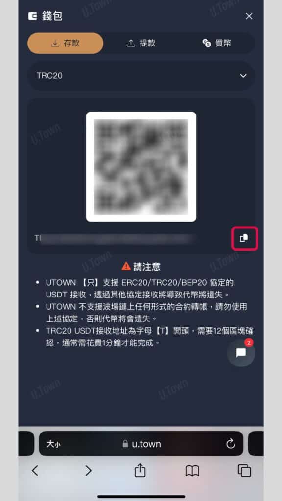 如何從Max交易所入金至U.town 3 未命名 1080 × 1820 像素 Instagram 限時動態 9 576X1024 1